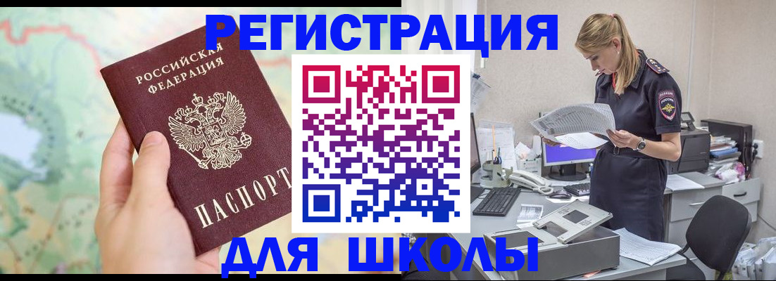 временная регистрация законно в Лениногорске