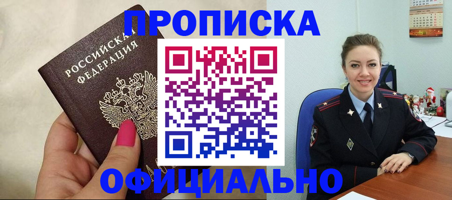 прописка иностранных граждан в Лениногорске