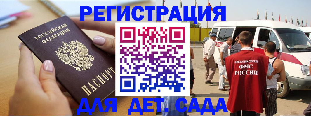 временная регистрация госуслуги в Лениногорске